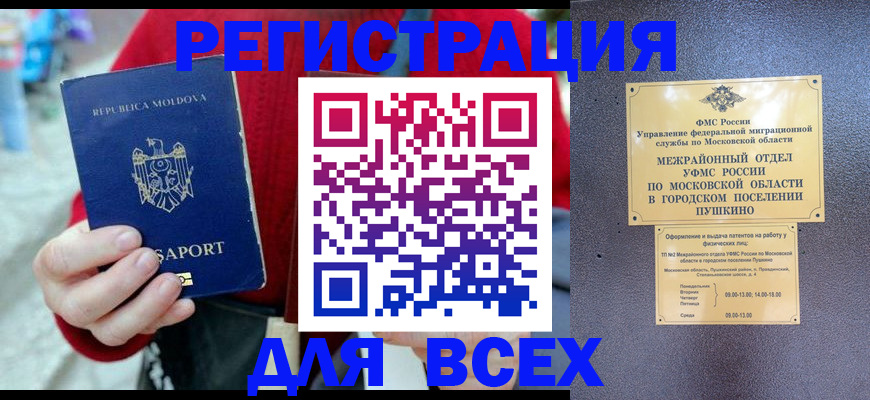где прописаться в Сосенском