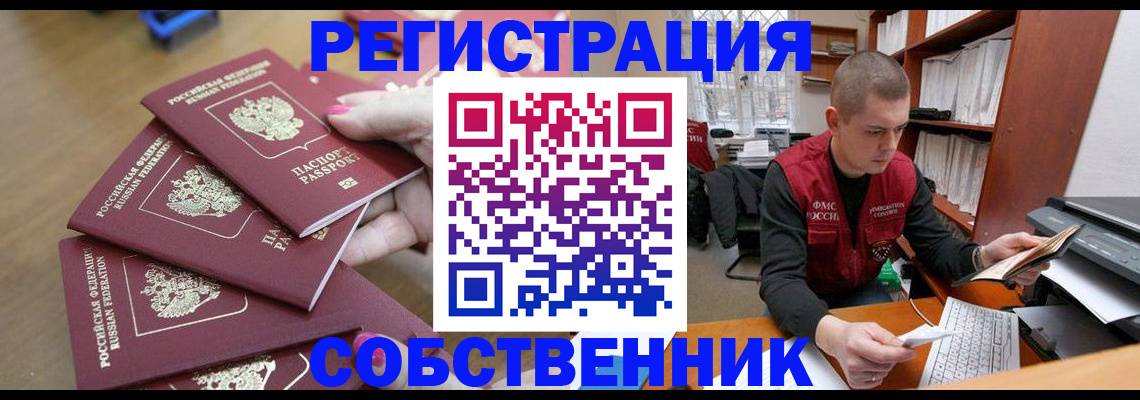 где прописаться в Сосенском